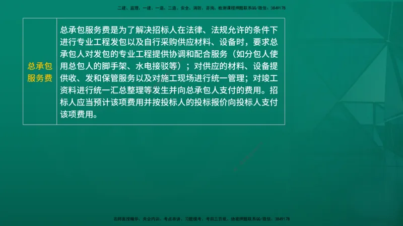 2026年监理《投资控制（土建）》第6章在线版_监理工程师_2026年监理工程师SVIP_2026年监理土建控制SVIP_02-基础精讲✿高端面授✿深度强化