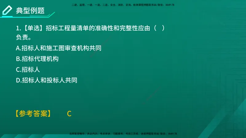 2026年监理《投资控制（土建）》第6章在线版_监理工程师_2026年监理工程师SVIP_2026年监理土建控制SVIP_02-基础精讲✿高端面授✿深度强化