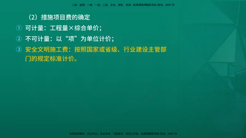 2026年监理《投资控制（土建）》第6章在线版_监理工程师_2026年监理工程师SVIP_2026年监理土建控制SVIP_02-基础精讲✿高端面授✿深度强化