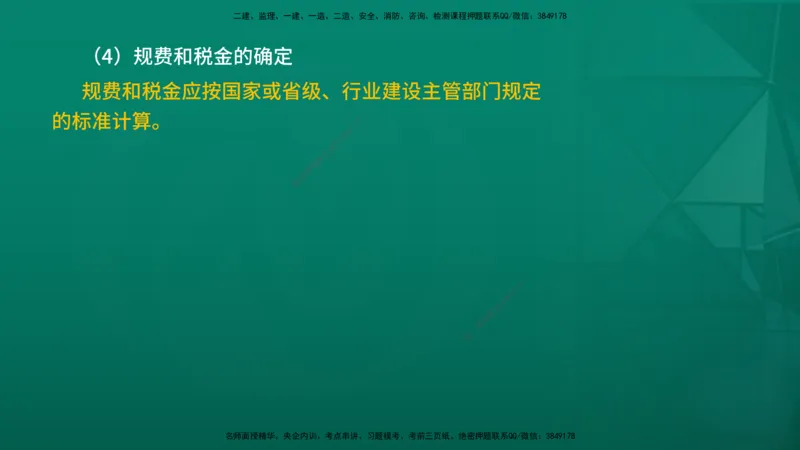 2026年监理《投资控制（土建）》第6章在线版_监理工程师_2026年监理工程师SVIP_2026年监理土建控制SVIP_02-基础精讲✿高端面授✿深度强化