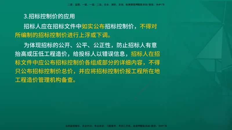 2026年监理《投资控制（土建）》第6章在线版_监理工程师_2026年监理工程师SVIP_2026年监理土建控制SVIP_02-基础精讲✿高端面授✿深度强化