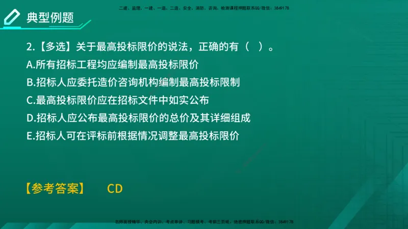 2026年监理《投资控制（土建）》第6章在线版_监理工程师_2026年监理工程师SVIP_2026年监理土建控制SVIP_02-基础精讲✿高端面授✿深度强化