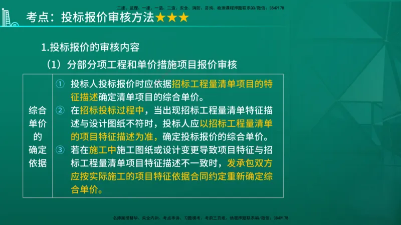 2026年监理《投资控制（土建）》第6章在线版_监理工程师_2026年监理工程师SVIP_2026年监理土建控制SVIP_02-基础精讲✿高端面授✿深度强化