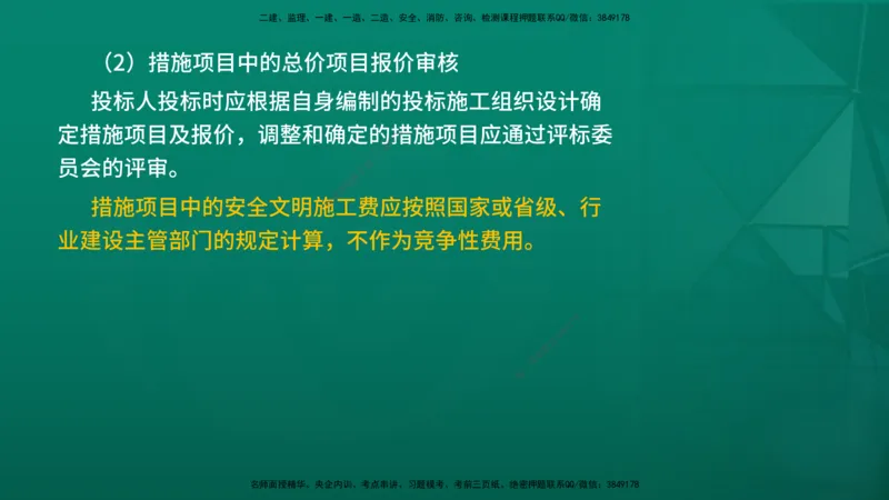 2026年监理《投资控制（土建）》第6章在线版_监理工程师_2026年监理工程师SVIP_2026年监理土建控制SVIP_02-基础精讲✿高端面授✿深度强化