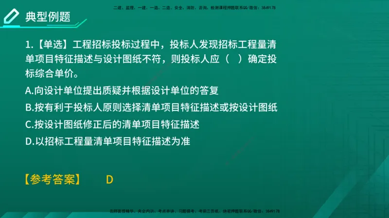 2026年监理《投资控制（土建）》第6章在线版_监理工程师_2026年监理工程师SVIP_2026年监理土建控制SVIP_02-基础精讲✿高端面授✿深度强化