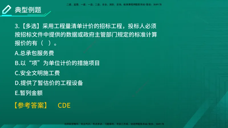 2026年监理《投资控制（土建）》第6章在线版_监理工程师_2026年监理工程师SVIP_2026年监理土建控制SVIP_02-基础精讲✿高端面授✿深度强化