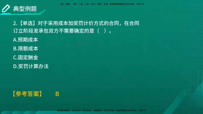 2026年监理《投资控制（土建）》第6章在线版_监理工程师_2026年监理工程师SVIP_2026年监理土建控制SVIP_02-基础精讲✿高端面授✿深度强化
