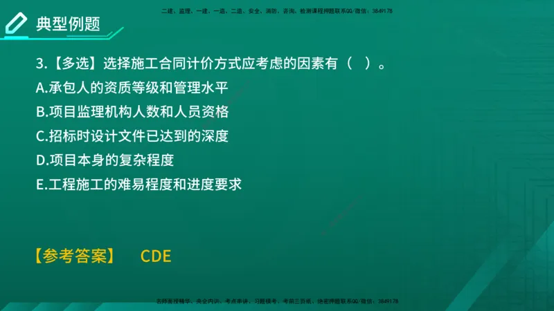 2026年监理《投资控制（土建）》第6章在线版_监理工程师_2026年监理工程师SVIP_2026年监理土建控制SVIP_02-基础精讲✿高端面授✿深度强化