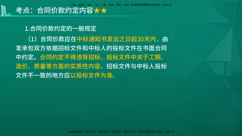 2026年监理《投资控制（土建）》第6章在线版_监理工程师_2026年监理工程师SVIP_2026年监理土建控制SVIP_02-基础精讲✿高端面授✿深度强化