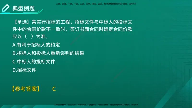 2026年监理《投资控制（土建）》第6章在线版_监理工程师_2026年监理工程师SVIP_2026年监理土建控制SVIP_02-基础精讲✿高端面授✿深度强化