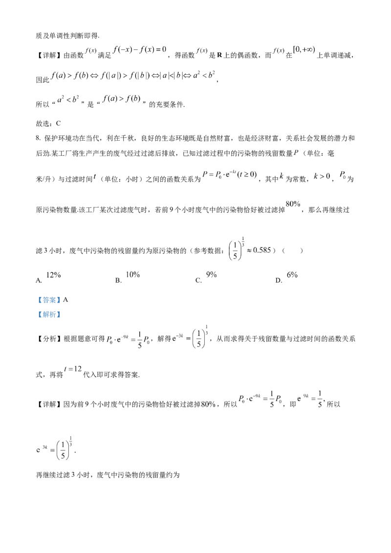 北京市房山区2024届高三上学期期末考试数学(1)_2024年2月_022月合集_2024届北京市房山区高三上学期期末考试