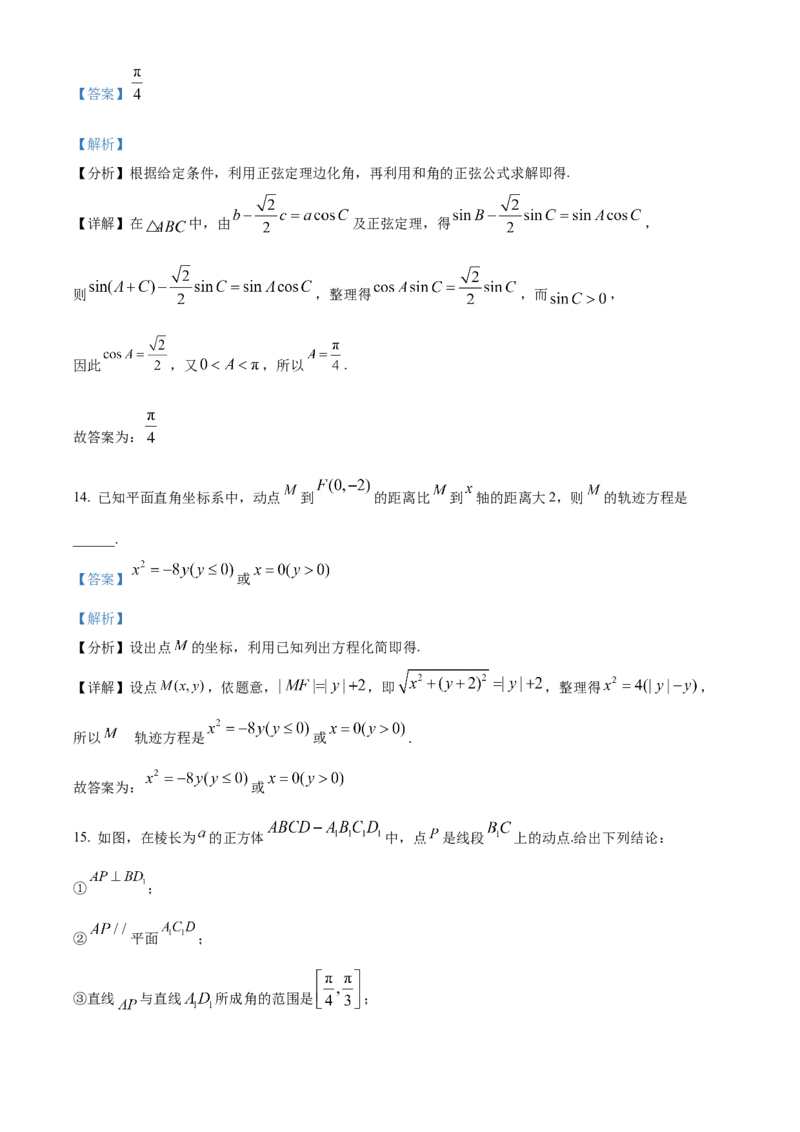 北京市房山区2024届高三上学期期末考试数学(1)_2024年2月_022月合集_2024届北京市房山区高三上学期期末考试