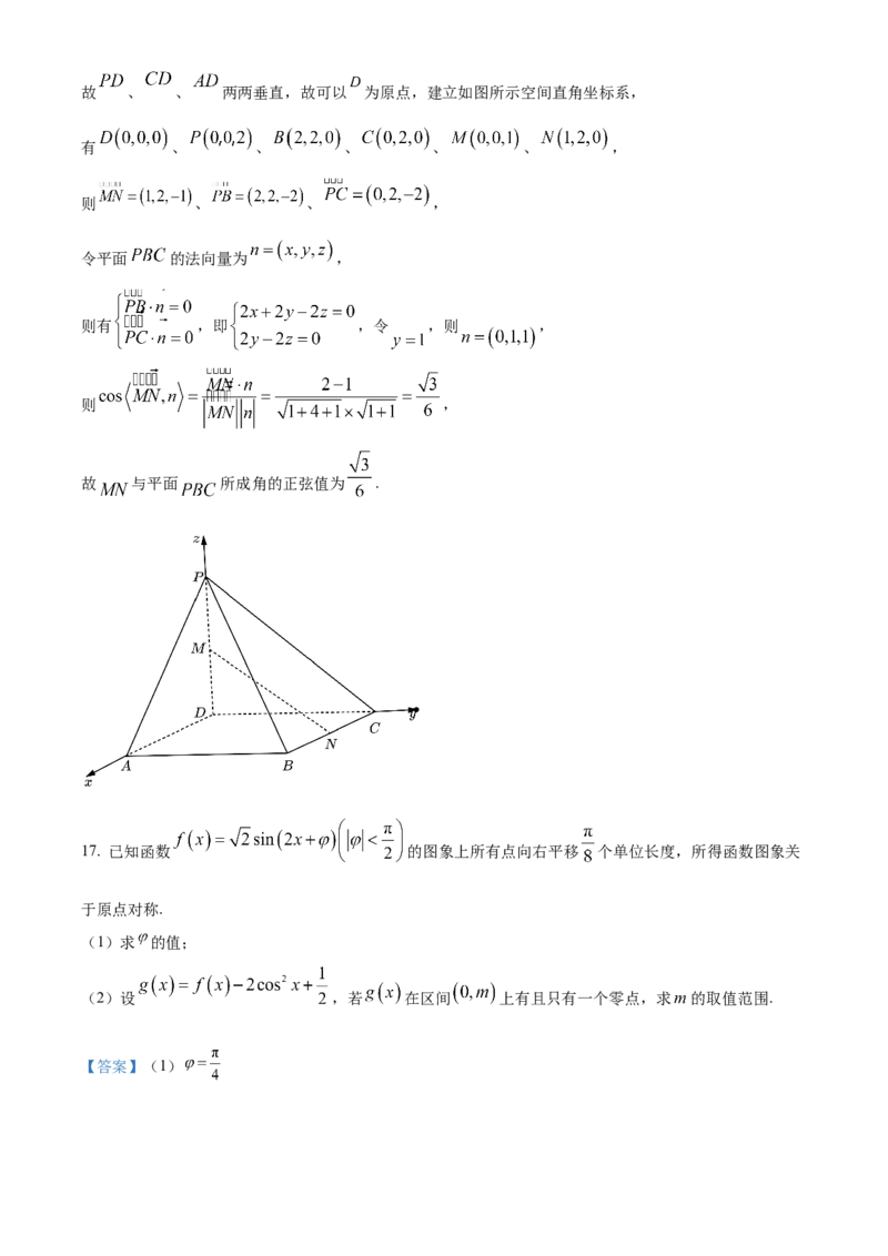 北京市房山区2024届高三上学期期末考试数学(1)_2024年2月_022月合集_2024届北京市房山区高三上学期期末考试