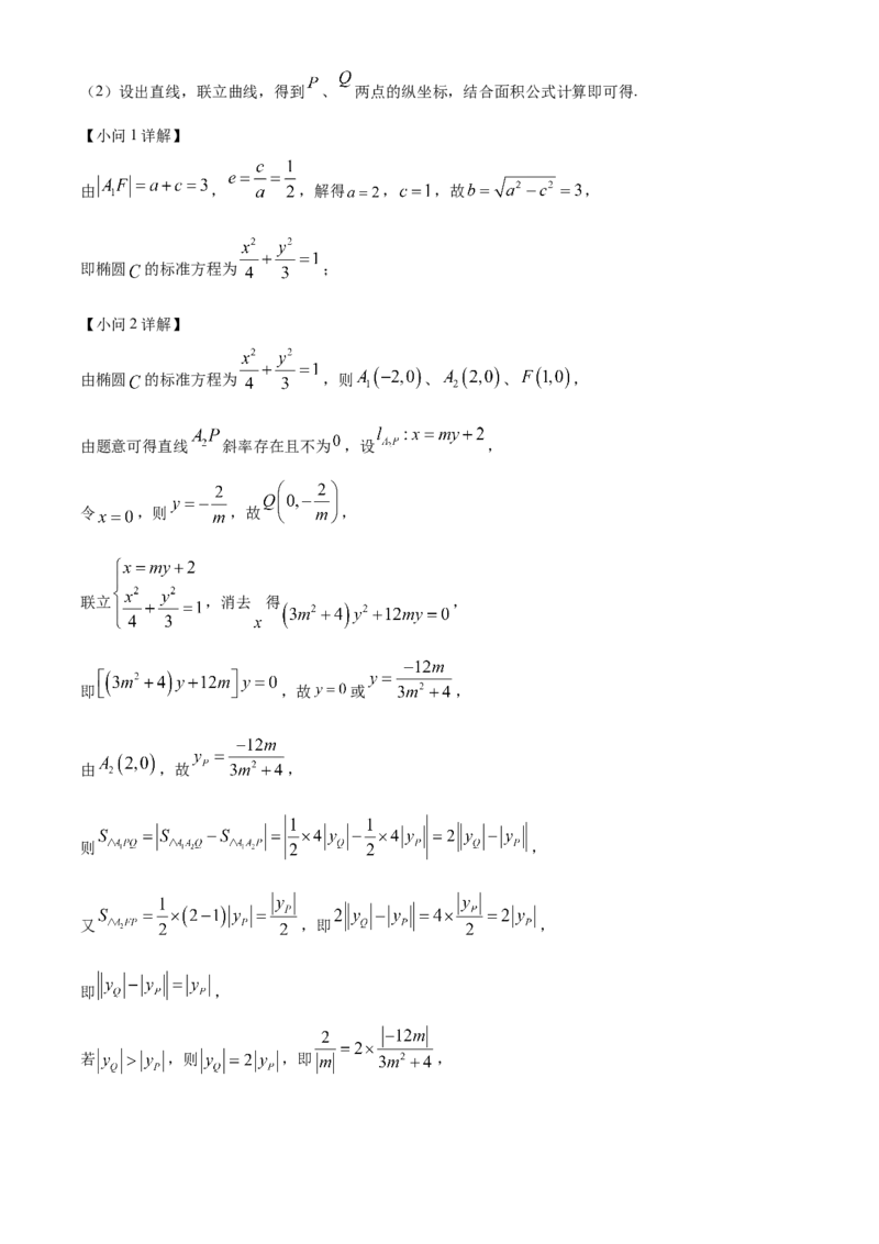北京市房山区2024届高三上学期期末考试数学(1)_2024年2月_022月合集_2024届北京市房山区高三上学期期末考试