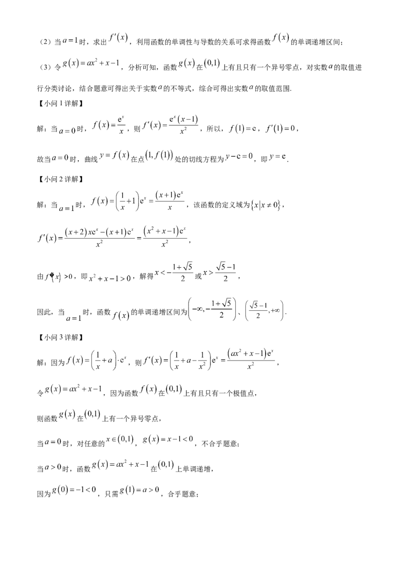 北京市房山区2024届高三上学期期末考试数学(1)_2024年2月_022月合集_2024届北京市房山区高三上学期期末考试