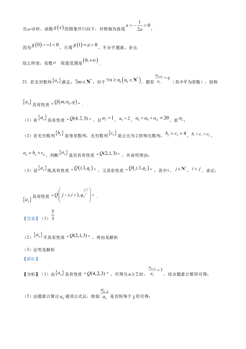北京市房山区2024届高三上学期期末考试数学(1)_2024年2月_022月合集_2024届北京市房山区高三上学期期末考试