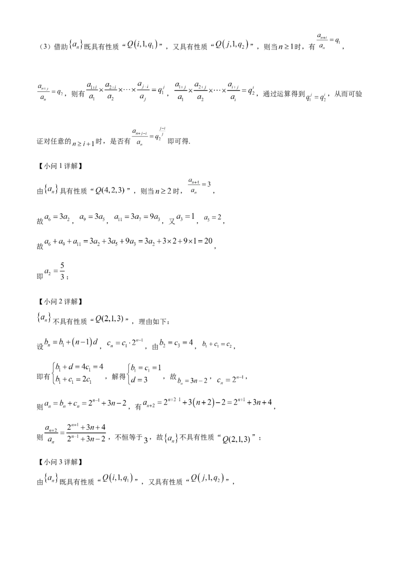 北京市房山区2024届高三上学期期末考试数学(1)_2024年2月_022月合集_2024届北京市房山区高三上学期期末考试