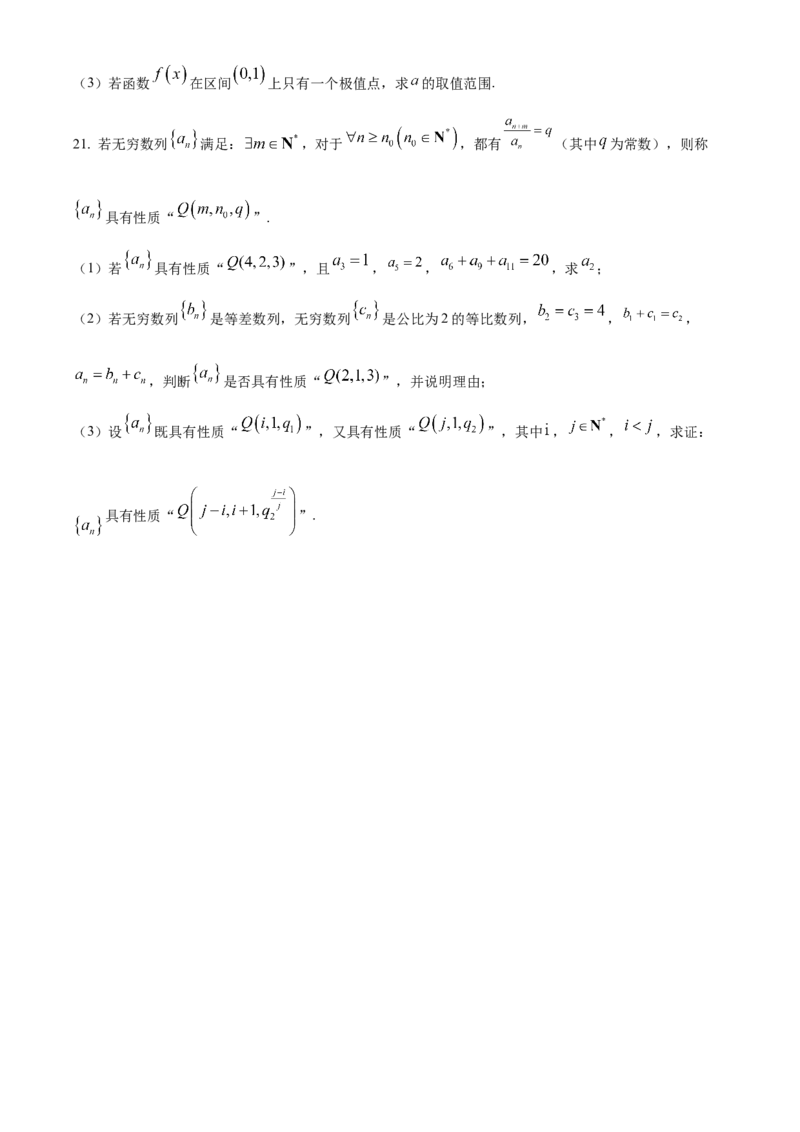 北京市房山区2024届高三上学期期末考试数学(1)_2024年2月_022月合集_2024届北京市房山区高三上学期期末考试