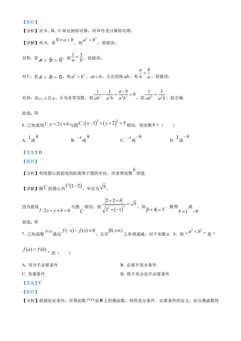 北京市房山区2024届高三上学期期末考试数学(1)_2024年2月_022月合集_2024届北京市房山区高三上学期期末考试
