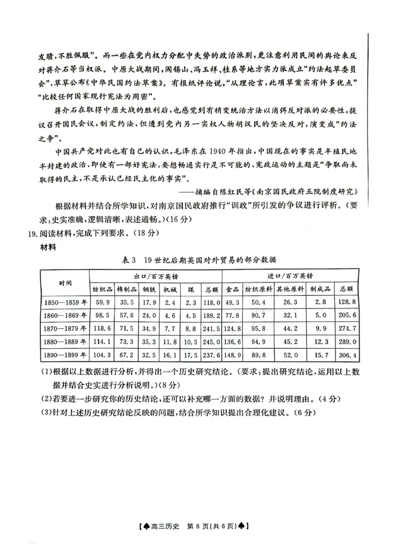 历史-湖南省金太阳2023-2024学年高三下学期2月开学统一考试（&spades;）(1)_2024年2月_022月合集_2024届湖南省金太阳高三下学期2月开学统一考试（&spades;）更新中