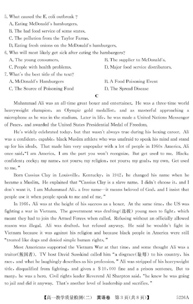 广东省八校联盟2024-2025学年高一上学期教学质量检测（二）英语试卷（PDF版，含解析）_2024-2025高一（7-7月题库）_2025年01月试卷