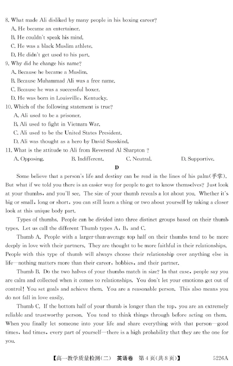 广东省八校联盟2024-2025学年高一上学期教学质量检测（二）英语试卷（PDF版，含解析）_2024-2025高一（7-7月题库）_2025年01月试卷