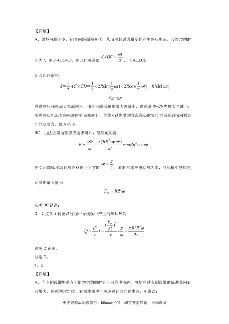 期末综合练习（五）-高二下学期物理人教版（2019）选择性必修二_E015高中全科试卷_物理试题_选修2_4.期末试卷