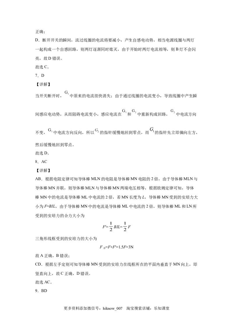 期末综合练习（五）-高二下学期物理人教版（2019）选择性必修二_E015高中全科试卷_物理试题_选修2_4.期末试卷