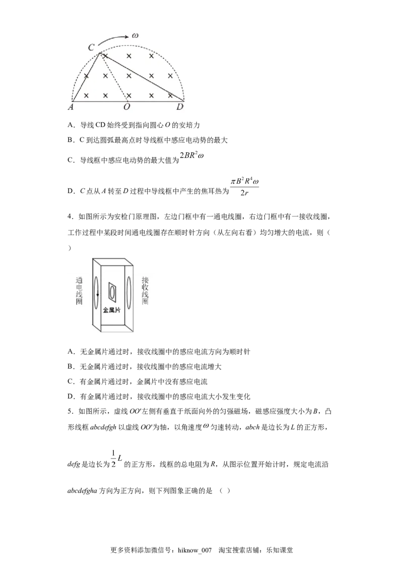 期末综合练习（五）-高二下学期物理人教版（2019）选择性必修二_E015高中全科试卷_物理试题_选修2_4.期末试卷