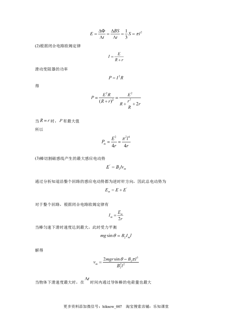 期末综合练习（五）-高二下学期物理人教版（2019）选择性必修二_E015高中全科试卷_物理试题_选修2_4.期末试卷