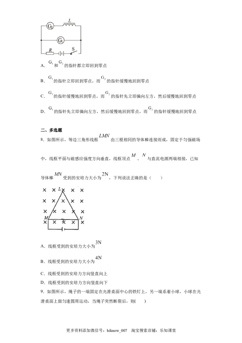 期末综合练习（五）-高二下学期物理人教版（2019）选择性必修二_E015高中全科试卷_物理试题_选修2_4.期末试卷
