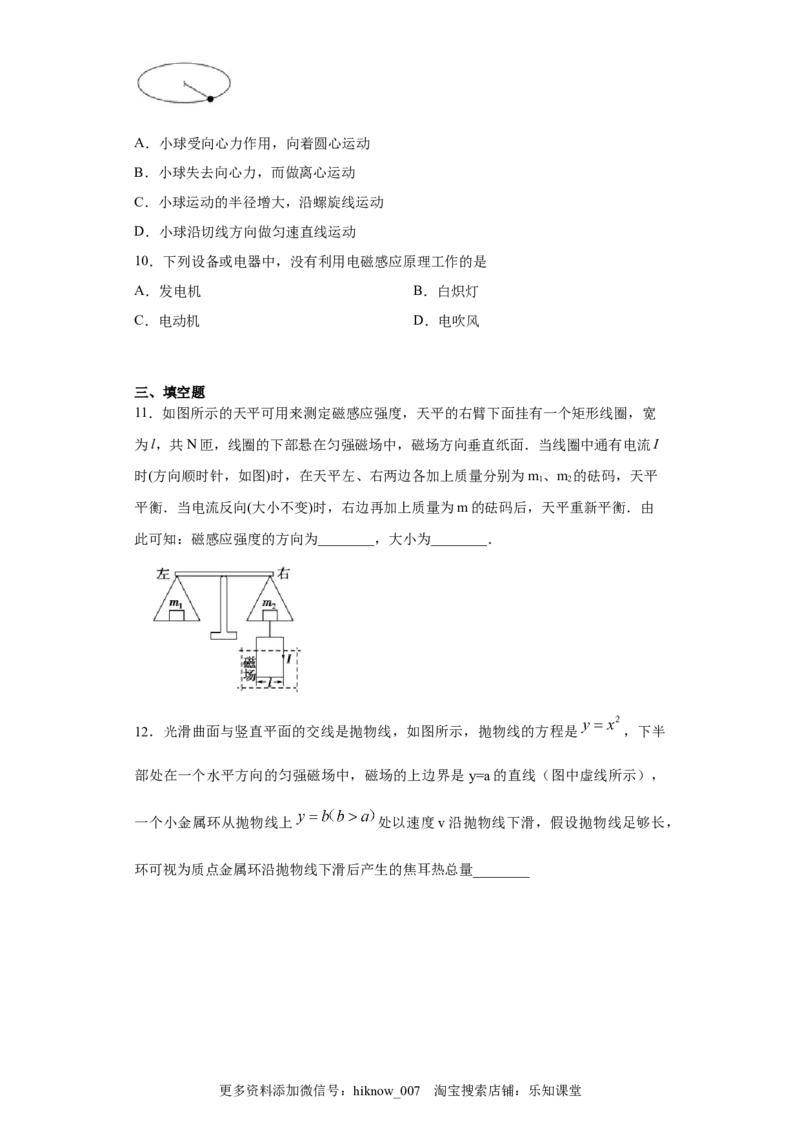 期末综合练习（五）-高二下学期物理人教版（2019）选择性必修二_E015高中全科试卷_物理试题_选修2_4.期末试卷