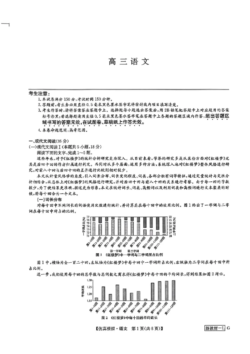 九师联盟语文试卷5.7_2024年5月_01按日期_10号_2024届九师联盟高三5月仿真模拟_2024九师联盟高三5月仿真模拟语文