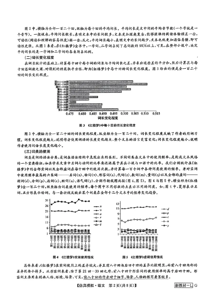 九师联盟语文试卷5.7_2024年5月_01按日期_10号_2024届九师联盟高三5月仿真模拟_2024九师联盟高三5月仿真模拟语文