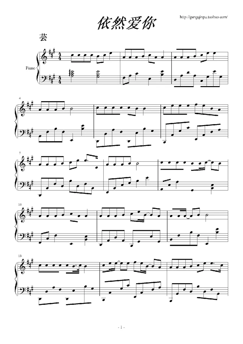 21、王力宏（80页，共17首）_一万首著名钢琴曲谱哈农贝多芬合集视频教学电子版高清无水印可打印_3流行音乐谱_流行钢琴谱合集形式_高清PDF无水印