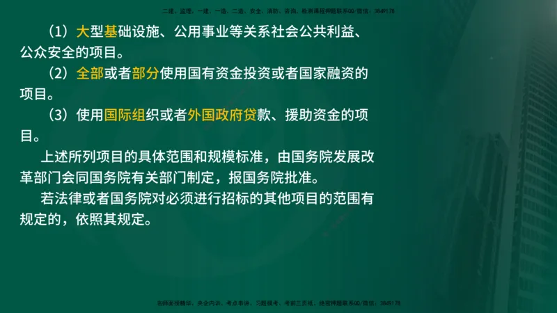 25年《案例交通》第1章（1-3节）讲义在线版_监理工程师_2025监理工程师_2025年监理工程师SVIP_2025年监理交通案例SVIP_02-基础精讲✿高端面授✿深度强化