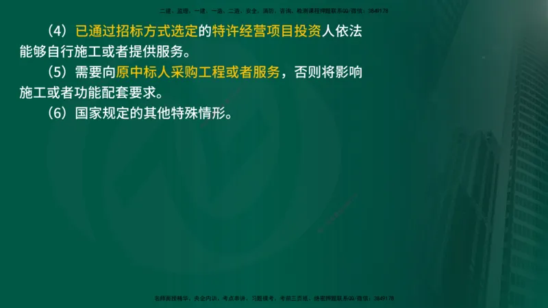 25年《案例交通》第1章（1-3节）讲义在线版_监理工程师_2025监理工程师_2025年监理工程师SVIP_2025年监理交通案例SVIP_02-基础精讲✿高端面授✿深度强化