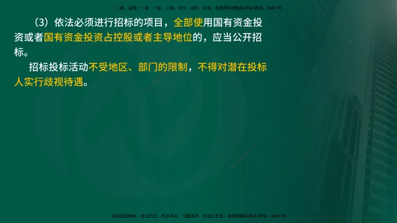 25年《案例交通》第1章（1-3节）讲义在线版_监理工程师_2025监理工程师_2025年监理工程师SVIP_2025年监理交通案例SVIP_02-基础精讲✿高端面授✿深度强化