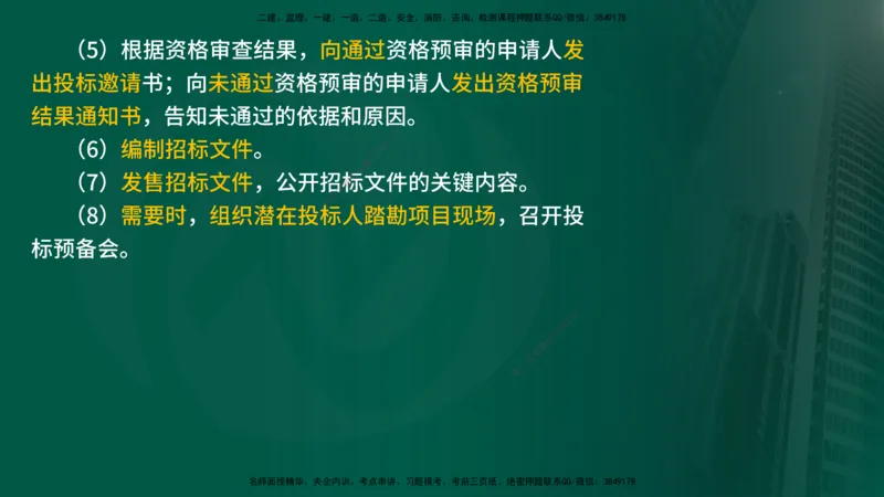 25年《案例交通》第1章（1-3节）讲义在线版_监理工程师_2025监理工程师_2025年监理工程师SVIP_2025年监理交通案例SVIP_02-基础精讲✿高端面授✿深度强化
