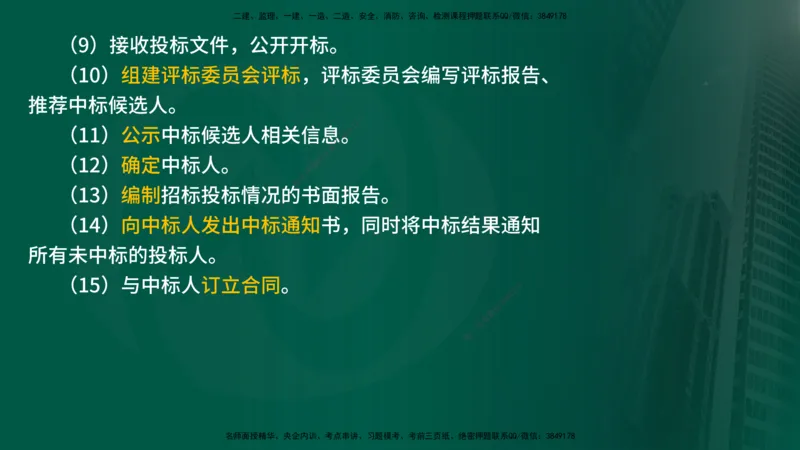 25年《案例交通》第1章（1-3节）讲义在线版_监理工程师_2025监理工程师_2025年监理工程师SVIP_2025年监理交通案例SVIP_02-基础精讲✿高端面授✿深度强化