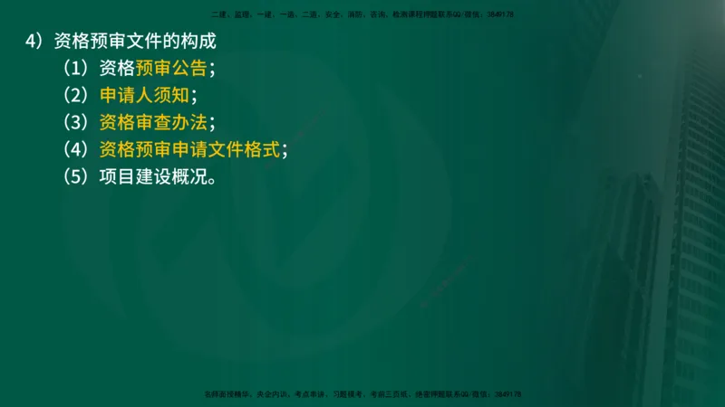 25年《案例交通》第1章（1-3节）讲义在线版_监理工程师_2025监理工程师_2025年监理工程师SVIP_2025年监理交通案例SVIP_02-基础精讲✿高端面授✿深度强化