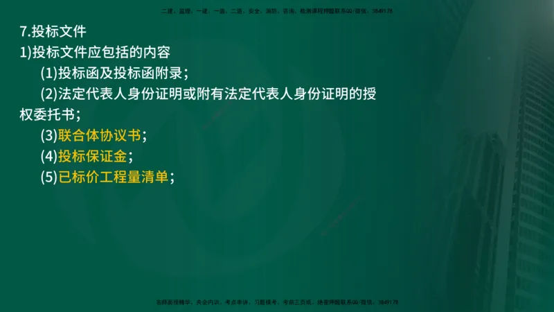 25年《案例交通》第1章（1-3节）讲义在线版_监理工程师_2025监理工程师_2025年监理工程师SVIP_2025年监理交通案例SVIP_02-基础精讲✿高端面授✿深度强化