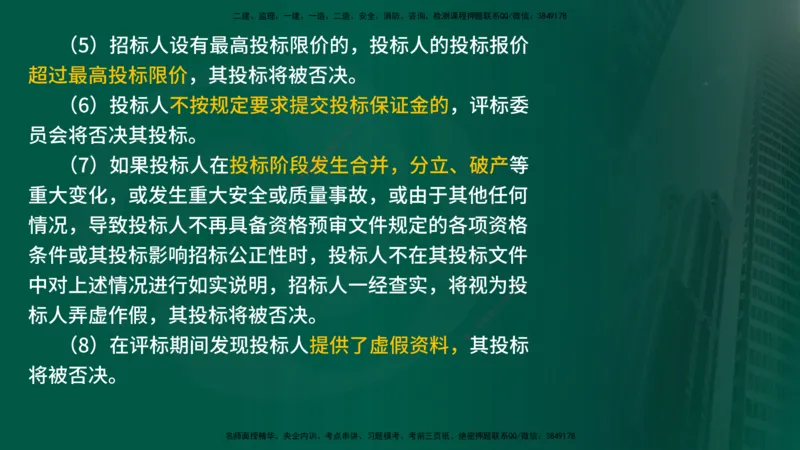 25年《案例交通》第1章（1-3节）讲义在线版_监理工程师_2025监理工程师_2025年监理工程师SVIP_2025年监理交通案例SVIP_02-基础精讲✿高端面授✿深度强化