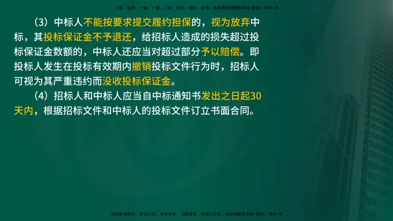 25年《案例交通》第1章（1-3节）讲义在线版_监理工程师_2025监理工程师_2025年监理工程师SVIP_2025年监理交通案例SVIP_02-基础精讲✿高端面授✿深度强化