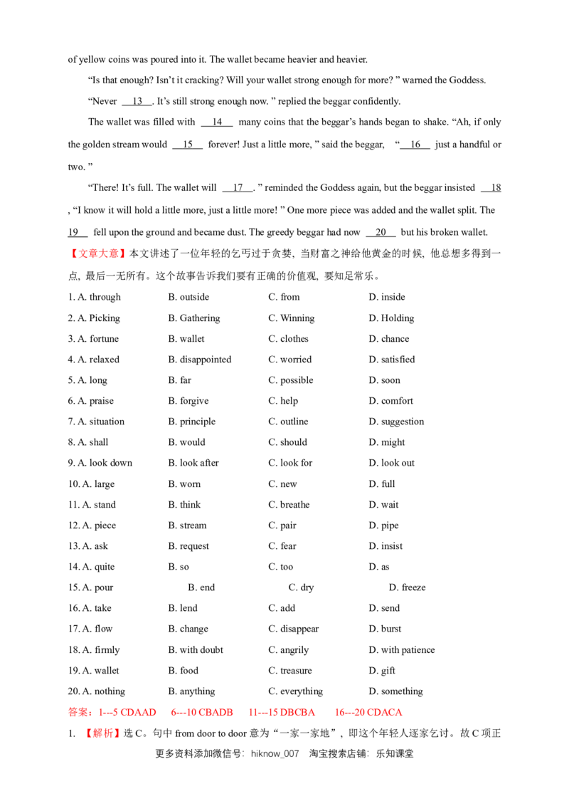 新教材精创Unit3TheInternetReview单元综合复习（2）（解析版）_E015高中全科试卷_英语试题_必修2_2.新版高中英语必修二_2.同步练习