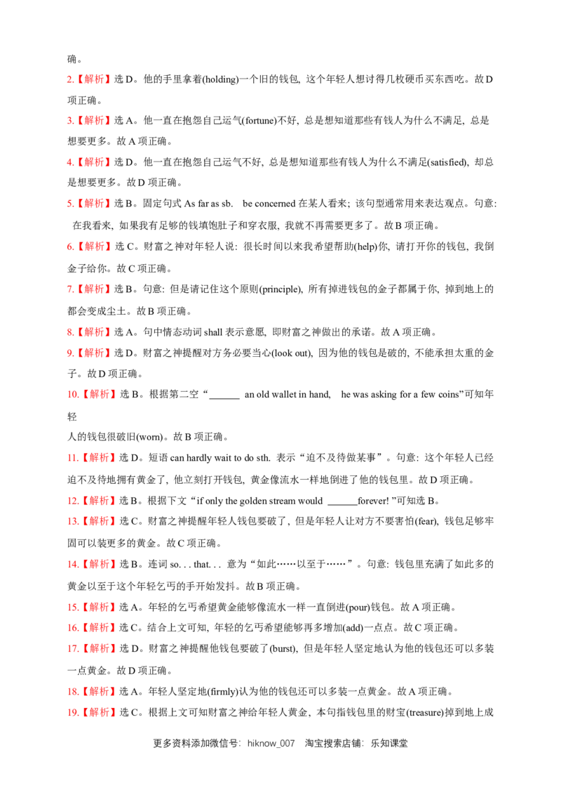 新教材精创Unit3TheInternetReview单元综合复习（2）（解析版）_E015高中全科试卷_英语试题_必修2_2.新版高中英语必修二_2.同步练习