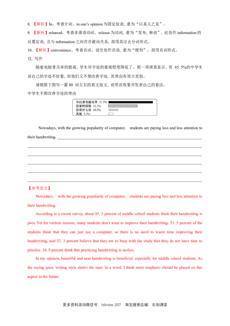 新教材精创Unit3TheInternetReview单元综合复习（2）（解析版）_E015高中全科试卷_英语试题_必修2_2.新版高中英语必修二_2.同步练习