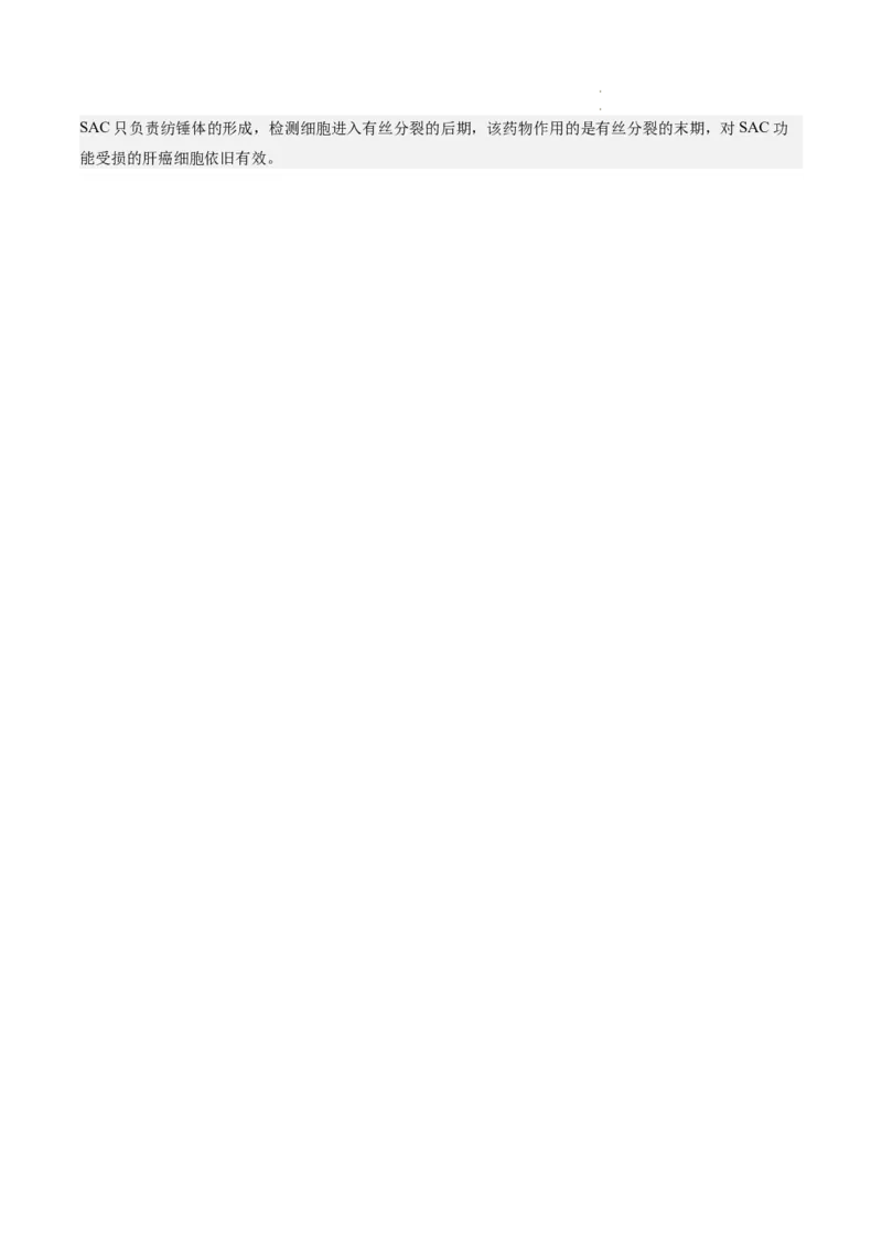 期末模拟卷02（全解全析）（人教版2019）_E015高中全科试卷_生物试题_必修1_4.期末试卷_高一生物期末模拟卷02（人教版2019）2023-2024学年高中生物上学期期末模拟考试