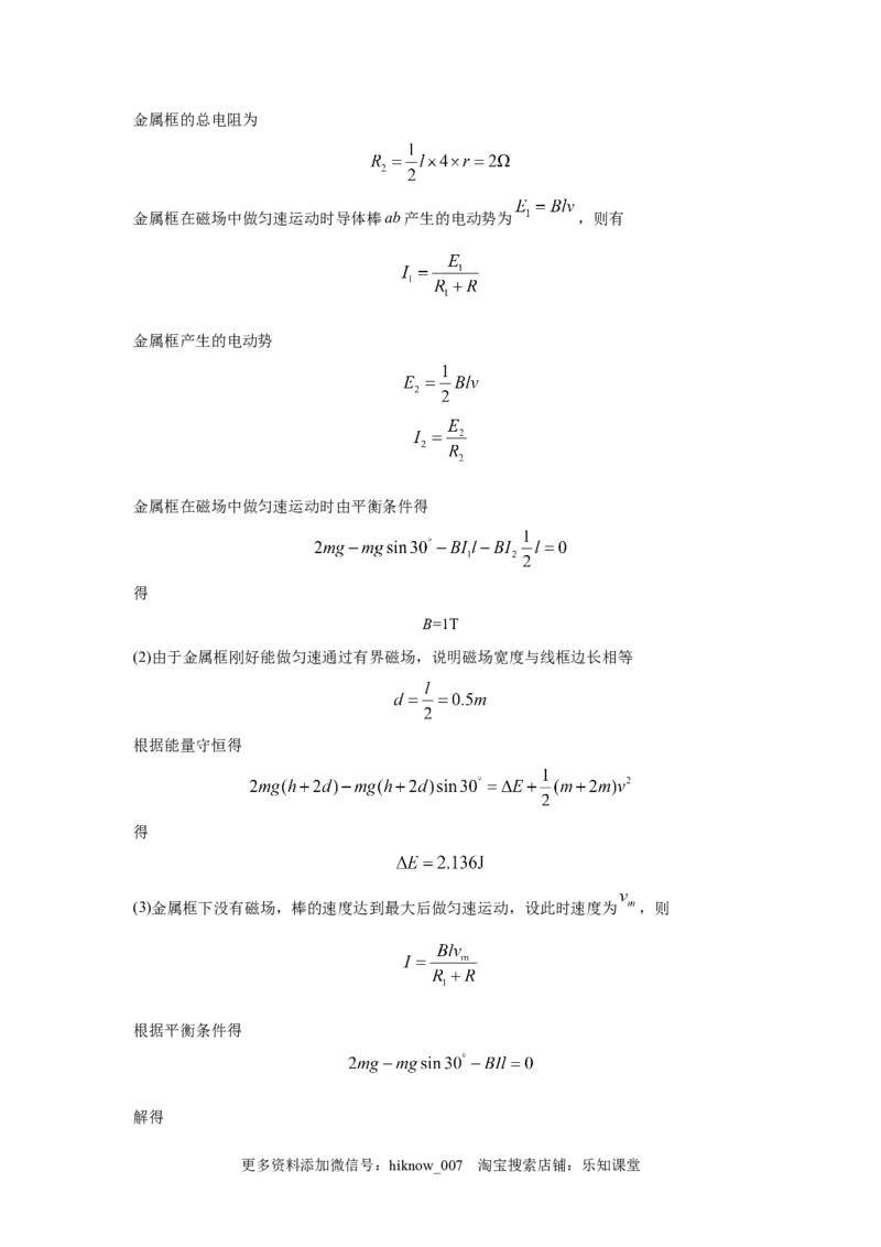 期末综合练习（四）-高二下学期物理人教版（2019）选择性必修二_E015高中全科试卷_物理试题_选修2_4.期末试卷