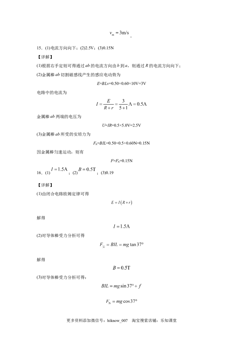 期末综合练习（四）-高二下学期物理人教版（2019）选择性必修二_E015高中全科试卷_物理试题_选修2_4.期末试卷